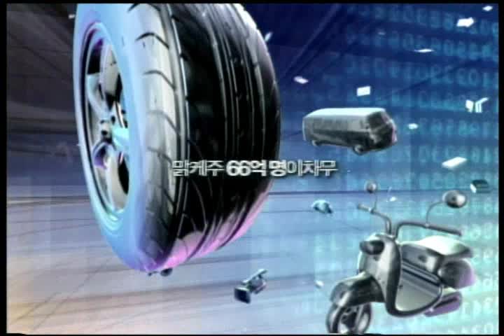 2008년 더존 TV광고