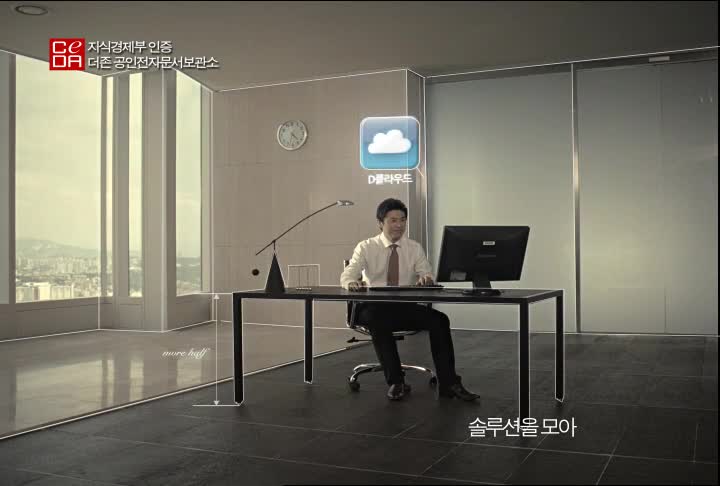 2012년 더존 TV광고