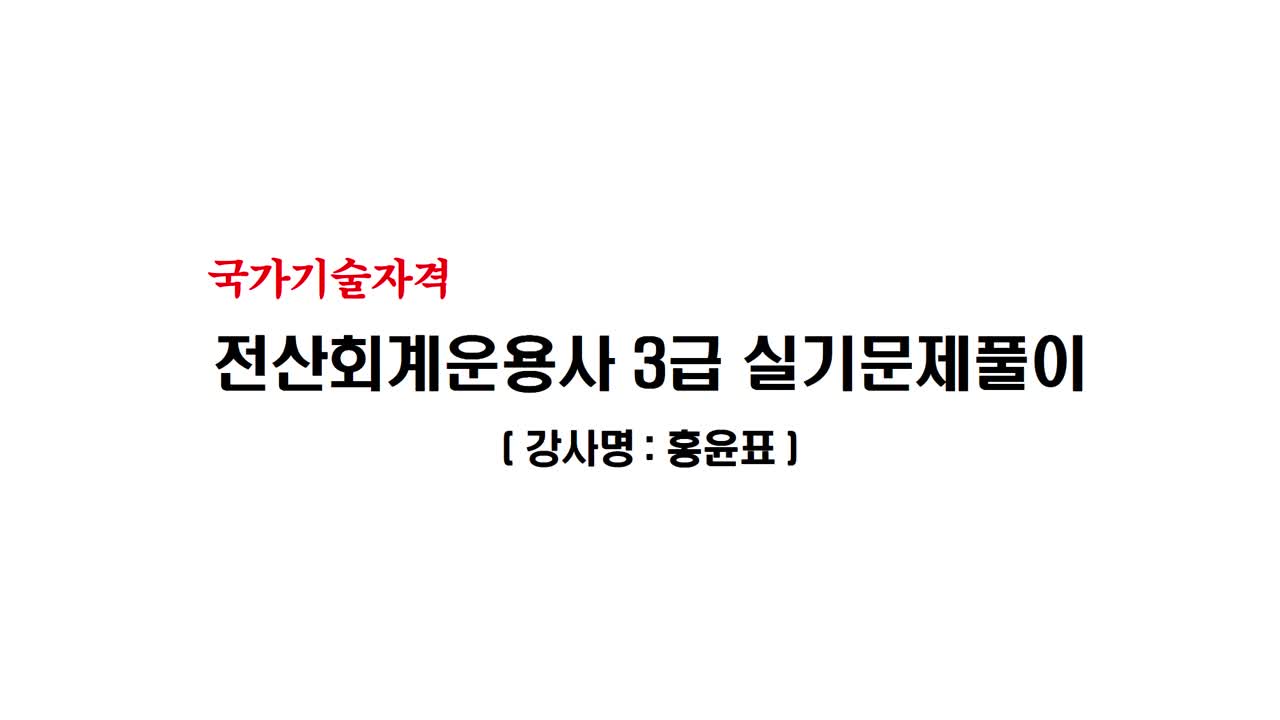 동영상 강의안내