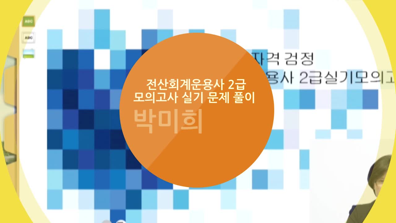 4강 1회차 회계정보분석