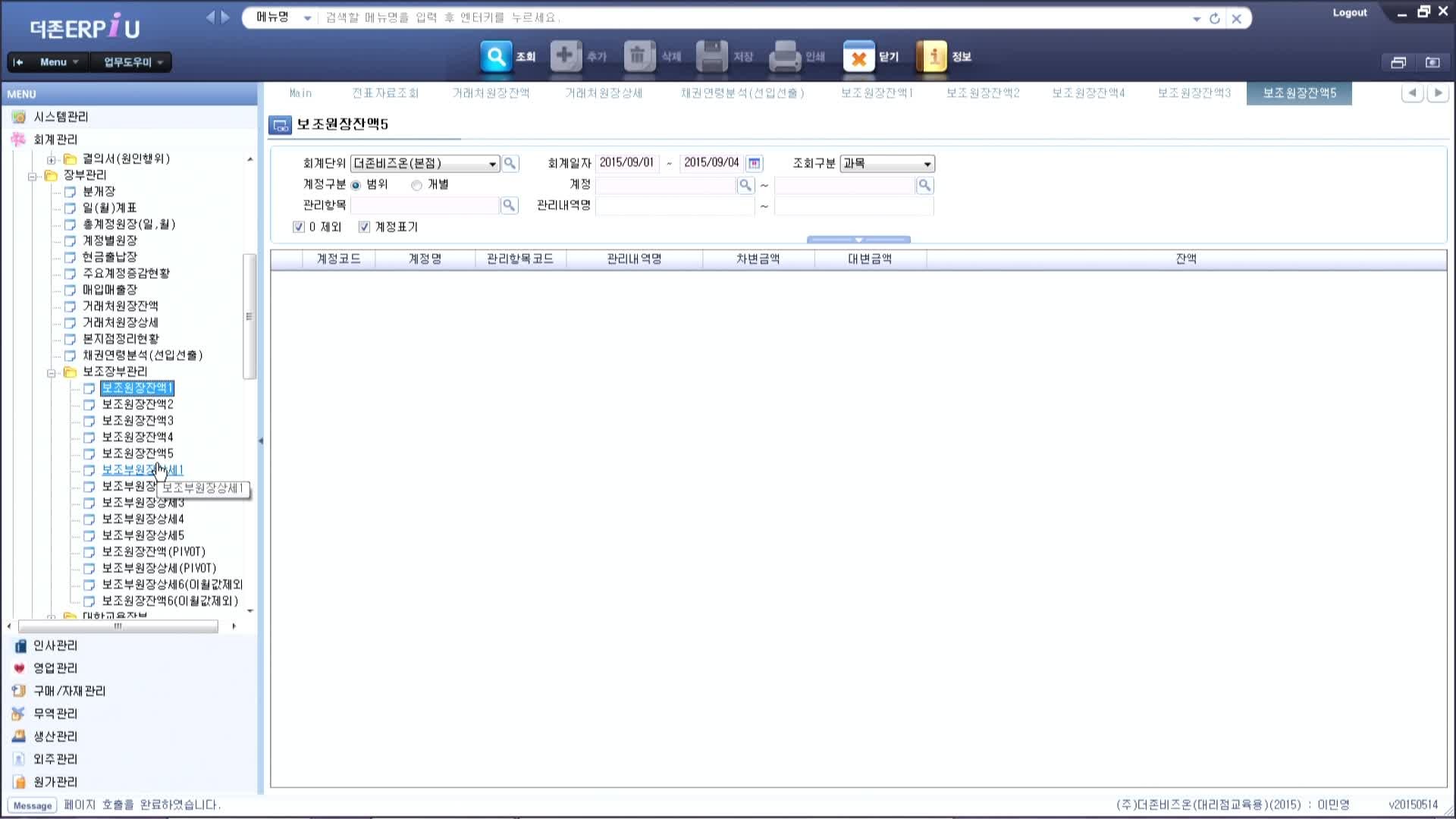 8차시_재무관리-3