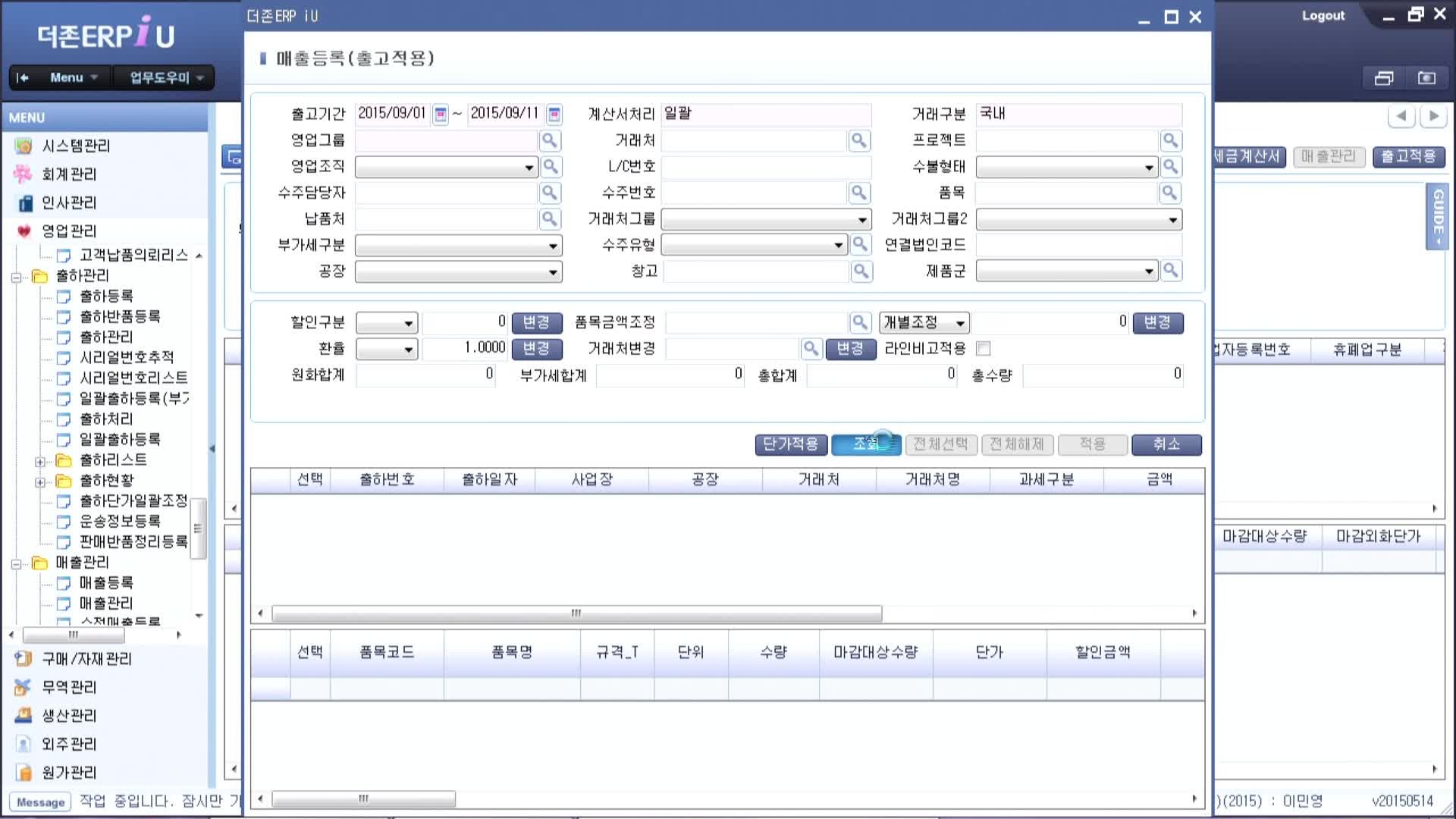 12차시_수출관리 - 2