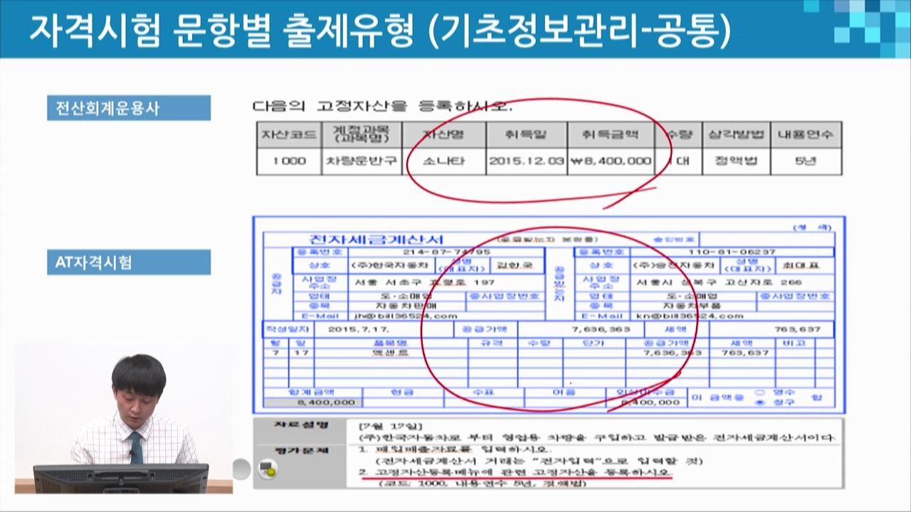 1차시 기초정보관리