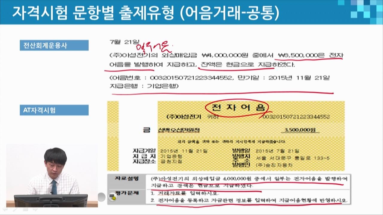 2차시 거래자료입력