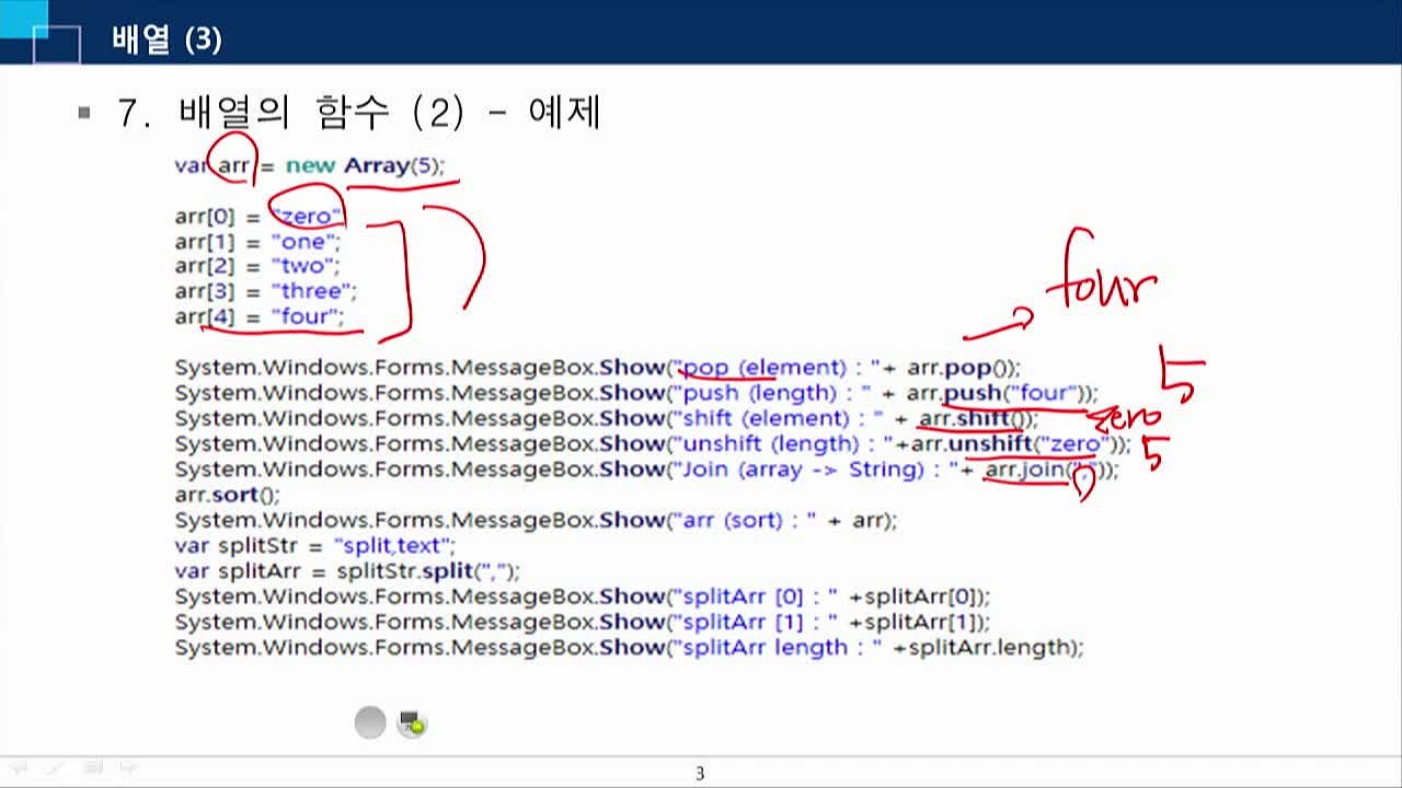 10차시 ER Studio x-Script 중급