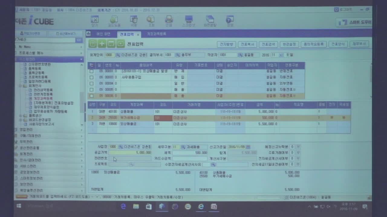 <회계10>부가세 신고 프로세스