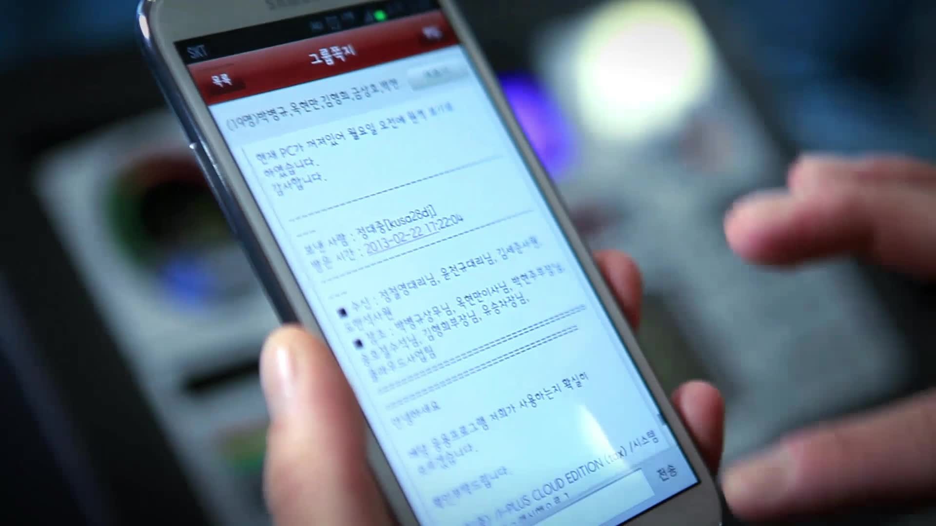 더존ICT그룹 (2013)