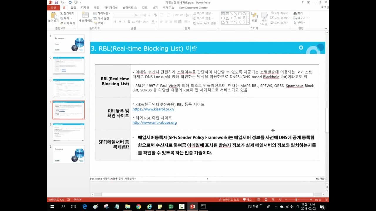 비즈박스알파 양성교육 2일차3