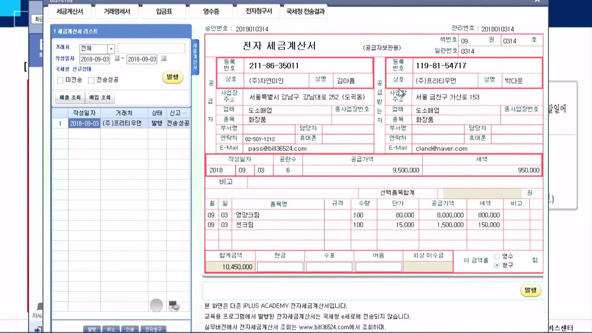 FAT1급 - 3. 부가가치세관리